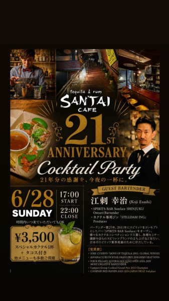 21周年イベントポスター