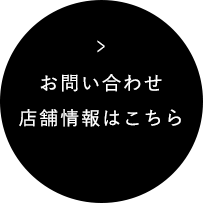 もっと詳しく知りたい方は